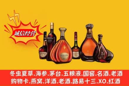 重庆北碚区回收马爹利蓝带洋酒