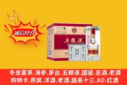重庆北碚区名酒回收原箱五粮液.jpg