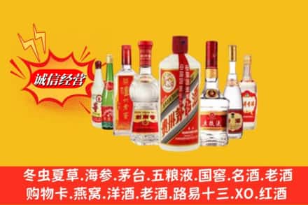 重庆北碚区回收名酒