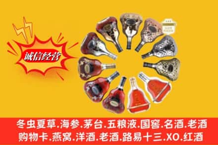 重庆北碚区回收XO洋酒