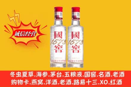 重庆北碚区名酒回收国窖1573.jpg