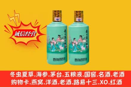 重庆北碚区回收24节气茅台酒