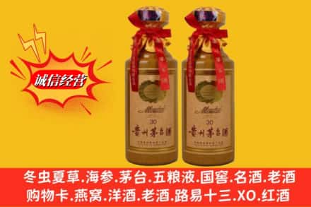 重庆北碚区回收30年茅台酒