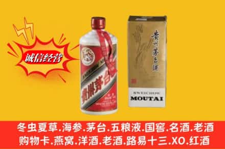 重庆北碚区回收80年代茅台酒