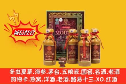 重庆北碚区回收50年茅台酒