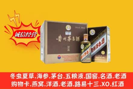 重庆北碚区回收彩釉茅台酒