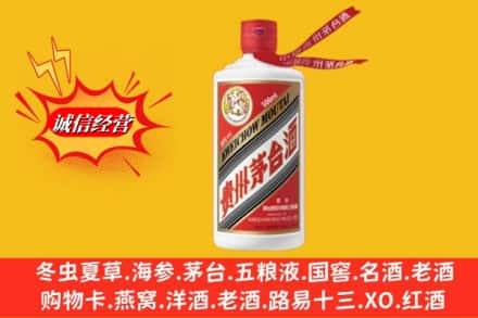 重庆北碚区回收飞天茅台酒