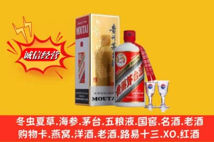 重庆北碚区回收茅台酒