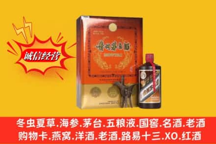 重庆北碚区回收贵州茅台酒