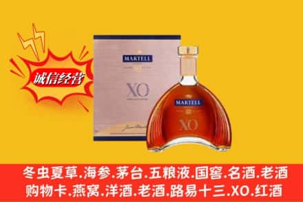 重庆北碚区回收马爹利洋酒