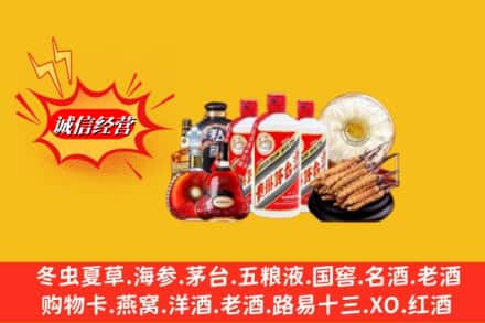 重庆北碚区回收名酒