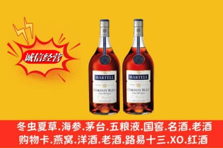 重庆北碚区回收洋酒马爹利蓝带