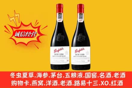 重庆北碚区回收奔富洋酒