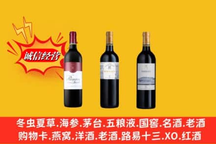 重庆北碚区回收拉菲洋酒