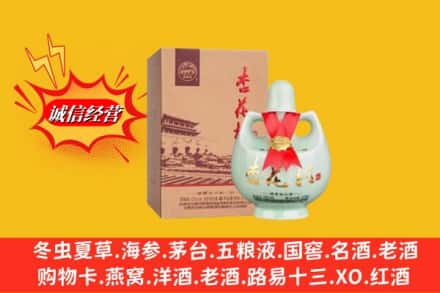 重庆北碚区名酒回收杏花村.jpg