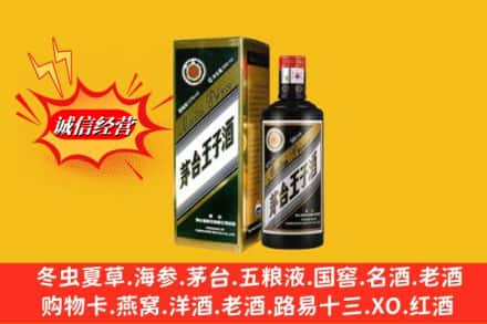 重庆北碚区名酒回收王子酒.jpg