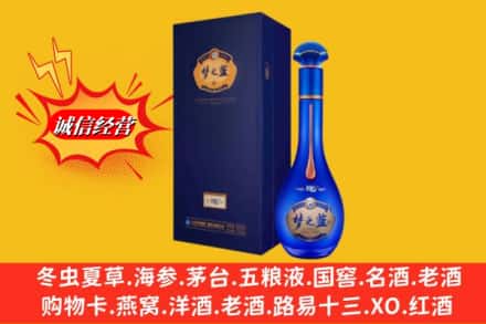 重庆北碚区名酒回收梦之蓝.jpg