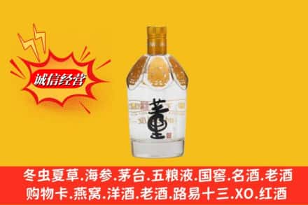 重庆北碚区名酒回收老董酒.jpg