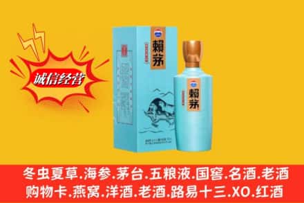 重庆北碚区名酒回收赖茅.jpg