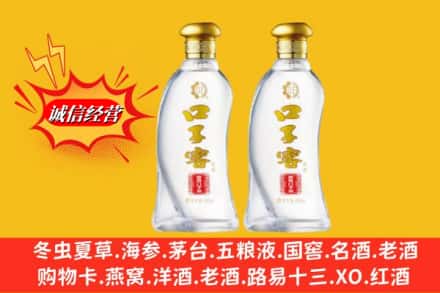 重庆北碚区名酒回收口子窖.jpg