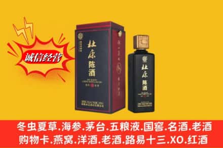 重庆北碚区名酒回收杜康.jpg