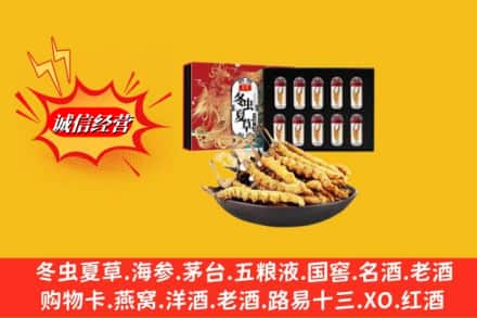 重庆北碚区回收冬虫夏草