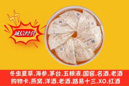 重庆北碚区回收燕窝
