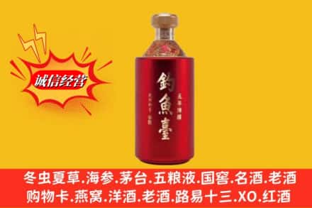 重庆北碚区名酒回收钓鱼台酒.jpg